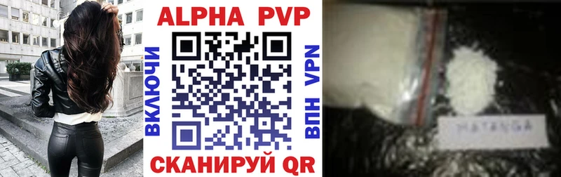 Alfa_PVP кристаллы  закладки  Цимлянск 