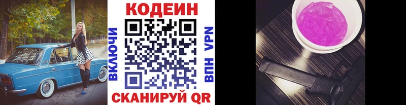 mega ССЫЛКА Цимлянск Codein Purple Drank