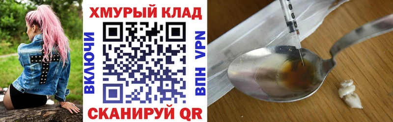 ГЕРОИН Heroin купить наркоту Цимлянск