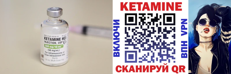 КЕТАМИН ketamine Цимлянск