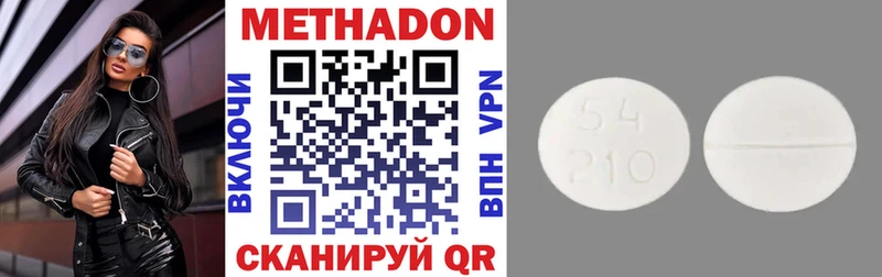 Метадон methadone как найти Цимлянск